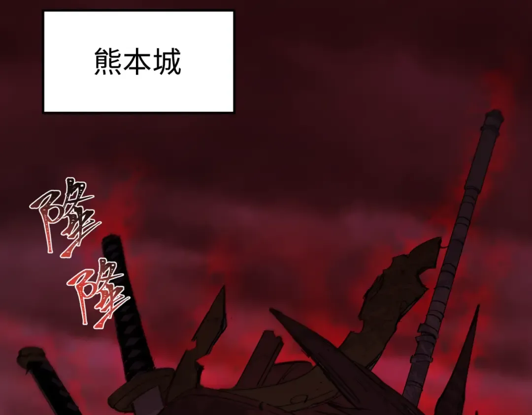 第402话 扶桑篇-扶桑攻略！ 第185页