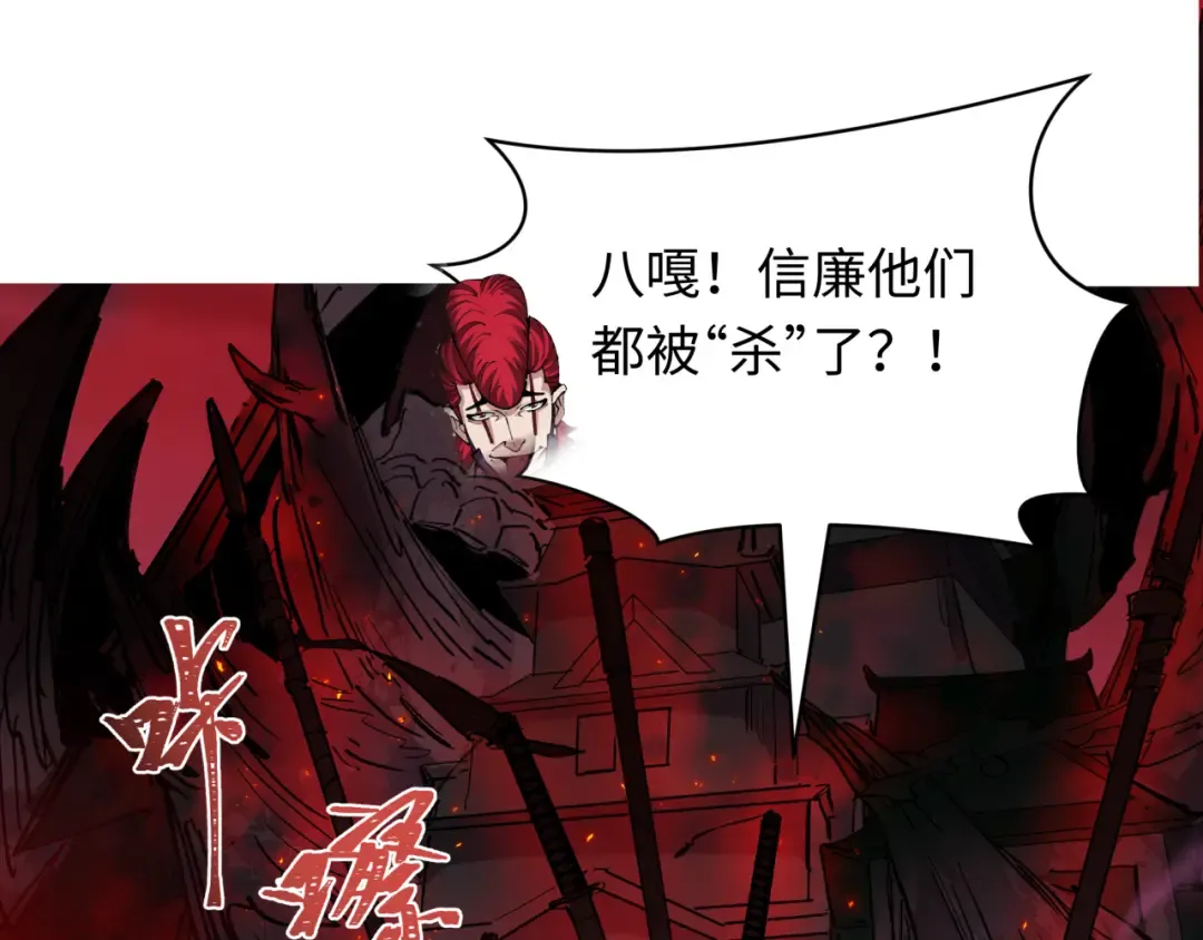 第403话 扶桑篇-凝蝶！叶霜！危！ 第6页