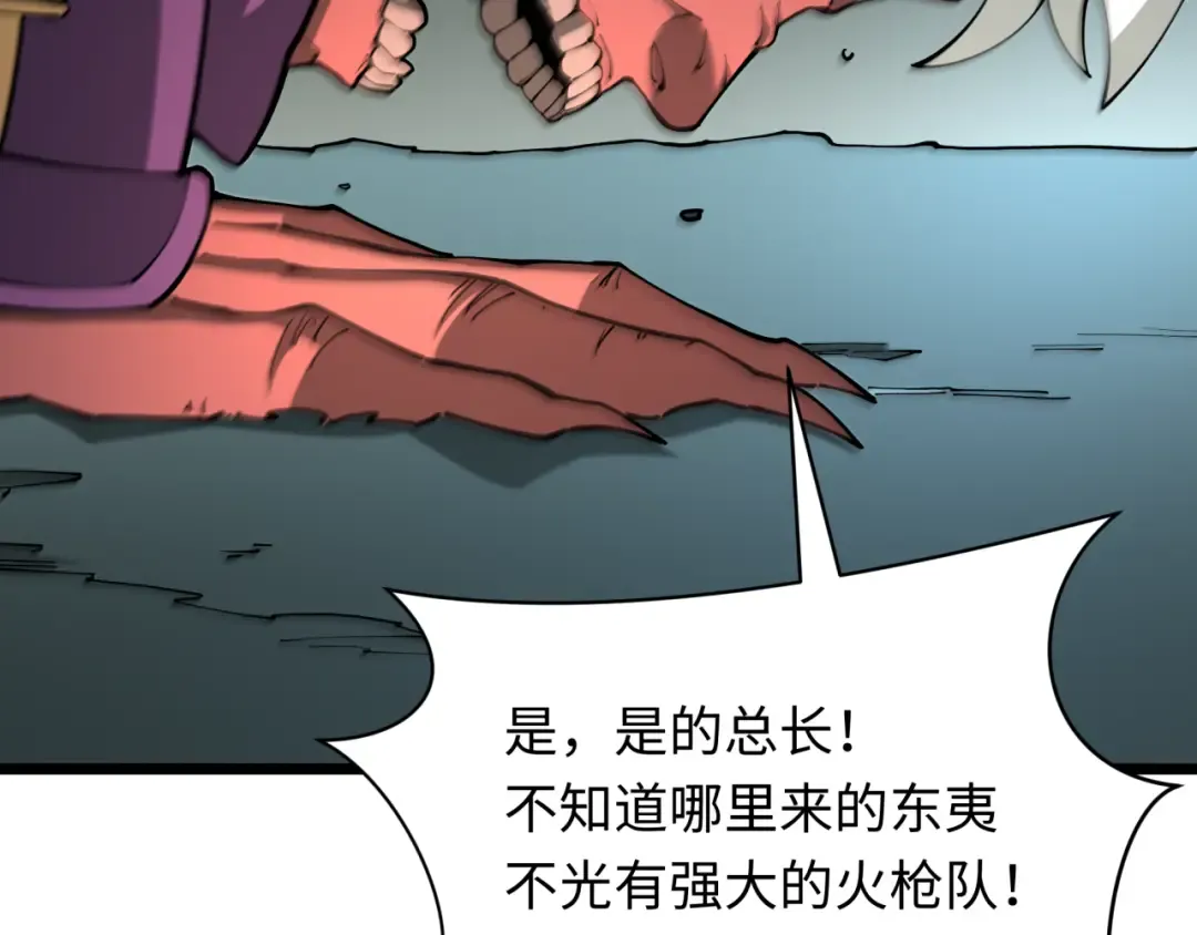 第403话 扶桑篇-凝蝶！叶霜！危！ 第11页