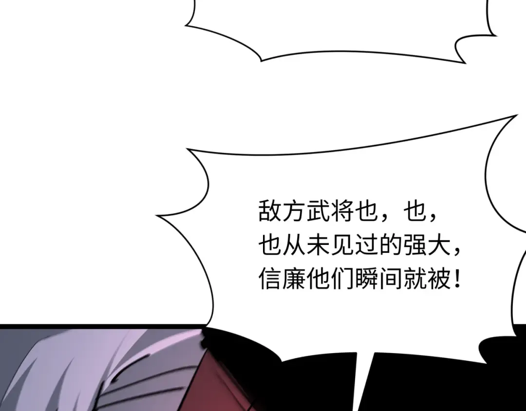 第403话 扶桑篇-凝蝶！叶霜！危！ 第12页