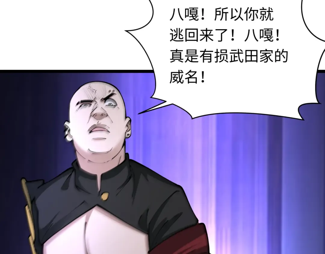 第403话 扶桑篇-凝蝶！叶霜！危！ 第15页