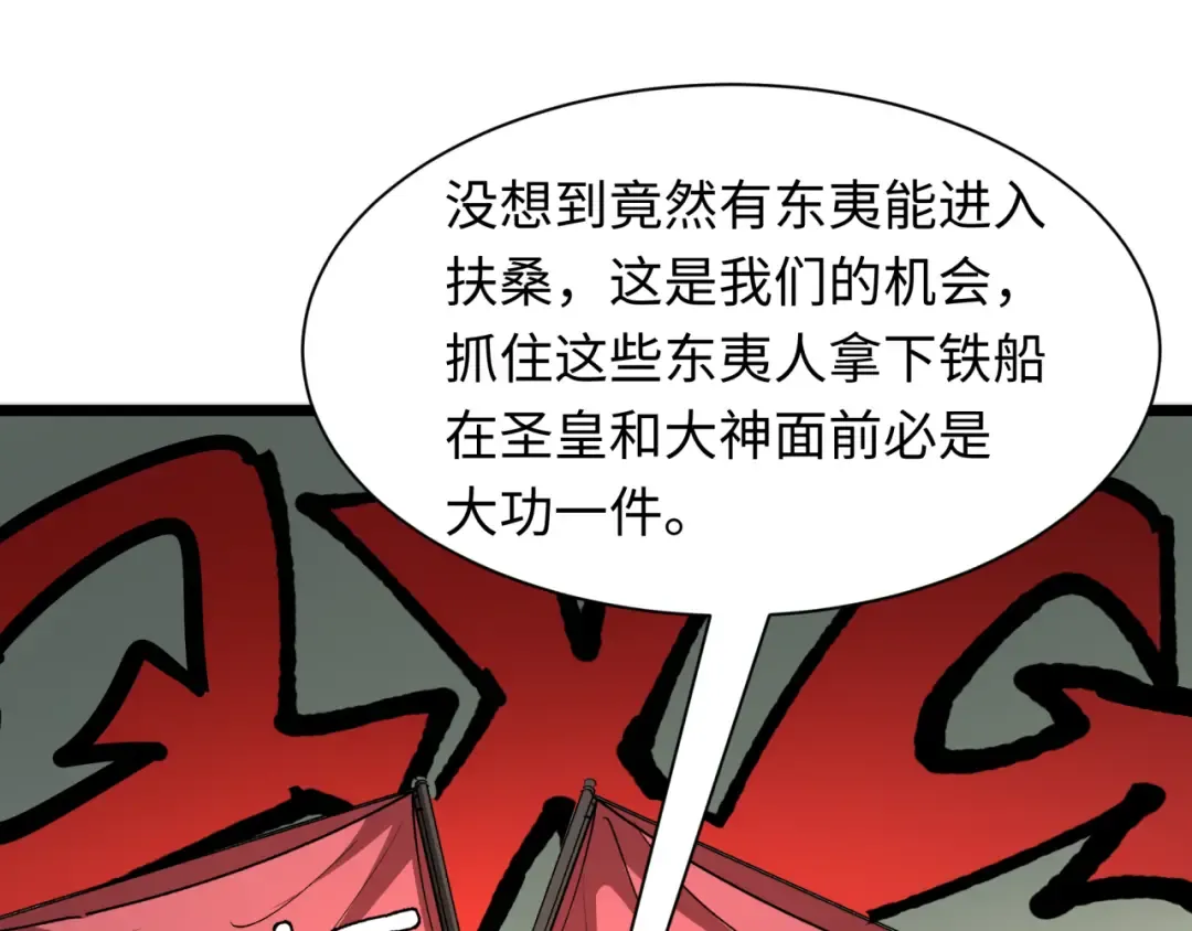 第403话 扶桑篇-凝蝶！叶霜！危！ 第21页