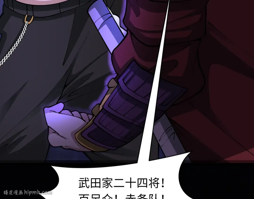 第403话 扶桑篇-凝蝶！叶霜！危！ 第32页