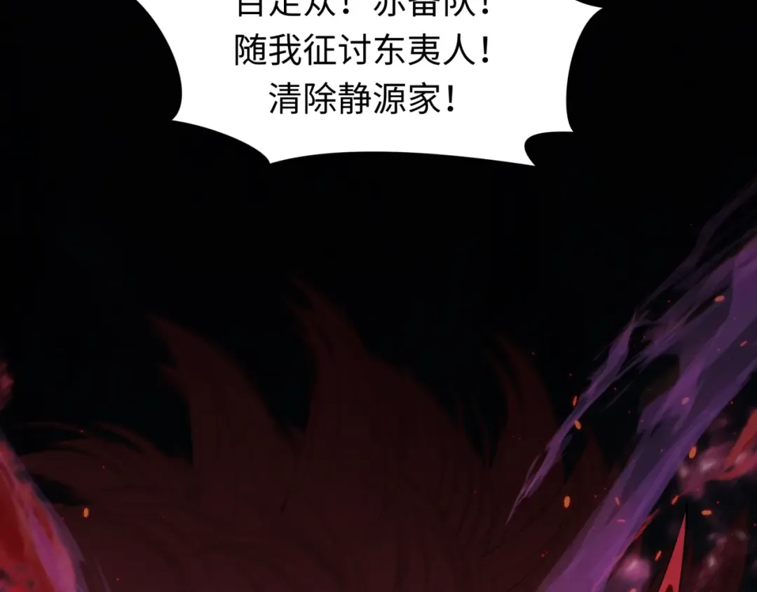 第403话 扶桑篇-凝蝶！叶霜！危！ 第33页