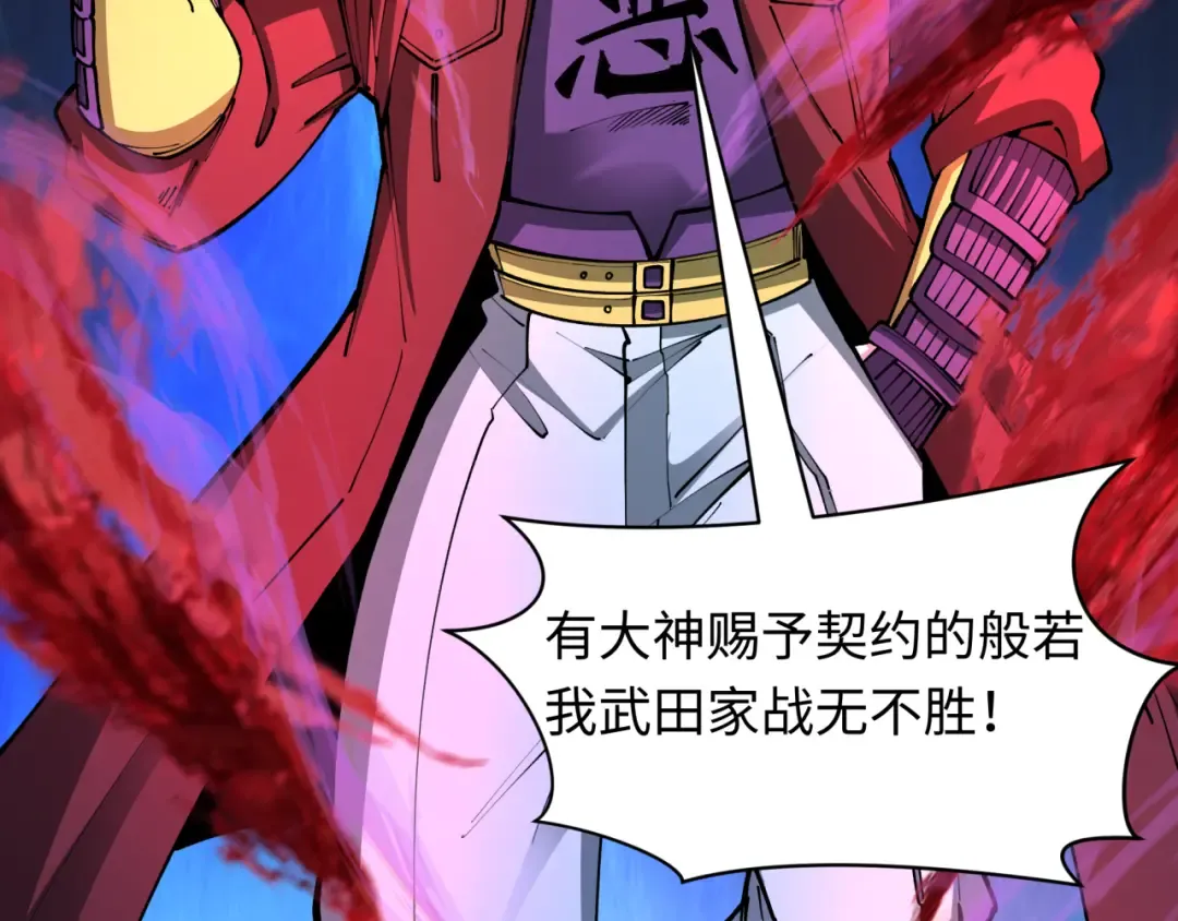 第403话 扶桑篇-凝蝶！叶霜！危！ 第36页
