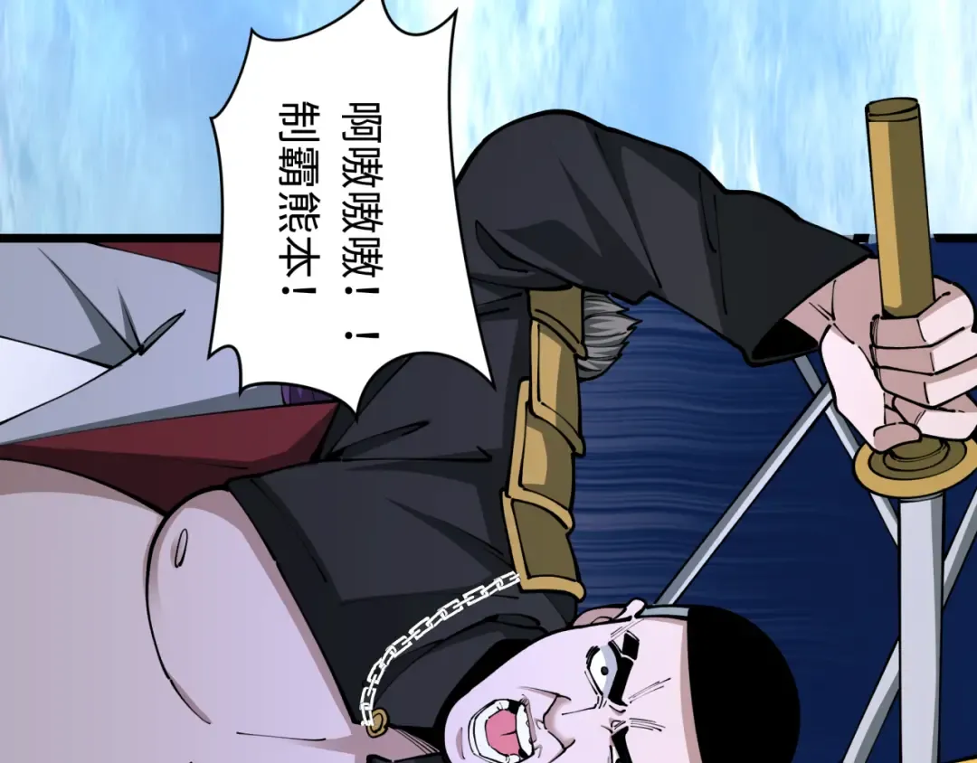 第403话 扶桑篇-凝蝶！叶霜！危！ 第38页