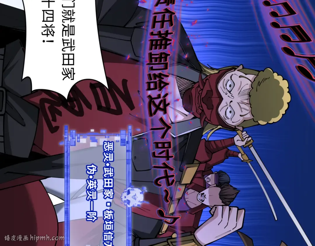 第403话 扶桑篇-凝蝶！叶霜！危！ 第40页