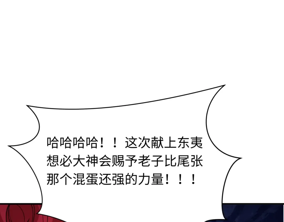 第403话 扶桑篇-凝蝶！叶霜！危！ 第46页