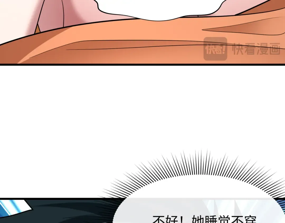 第403话 扶桑篇-凝蝶！叶霜！危！ 第71页