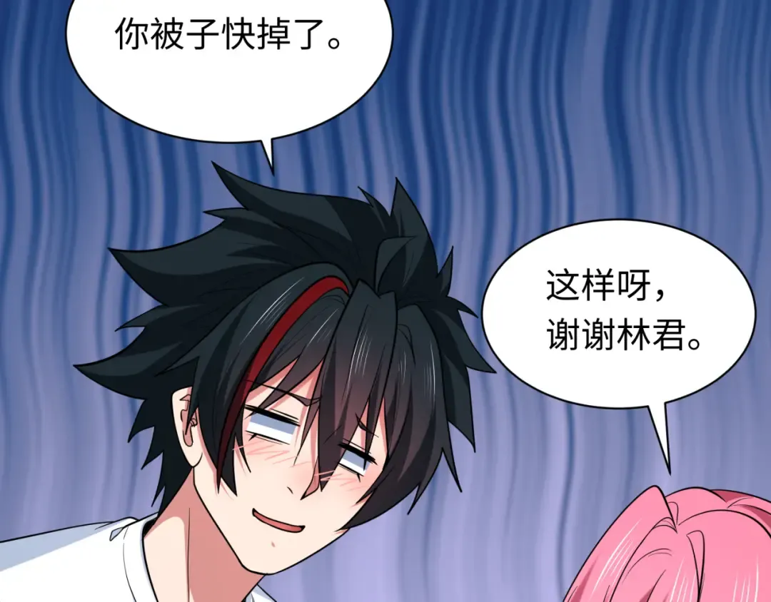 第403话 扶桑篇-凝蝶！叶霜！危！ 第81页