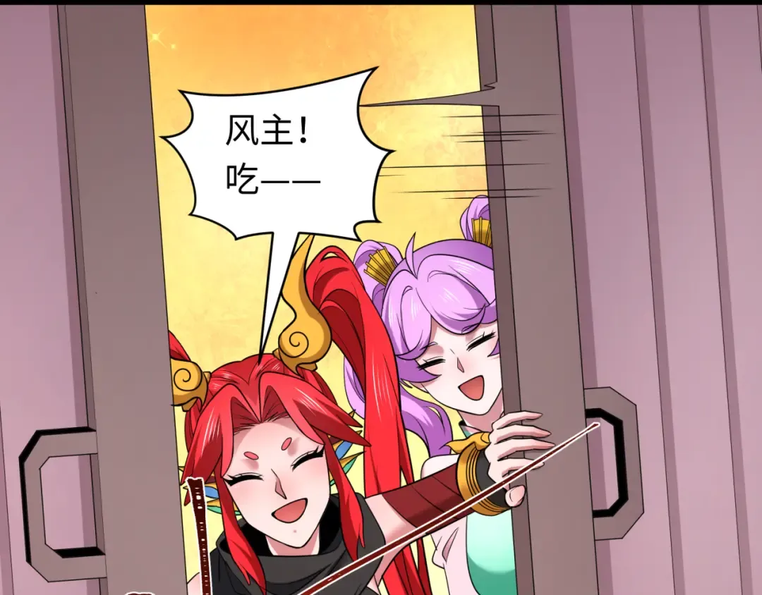 第403话 扶桑篇-凝蝶！叶霜！危！ 第84页