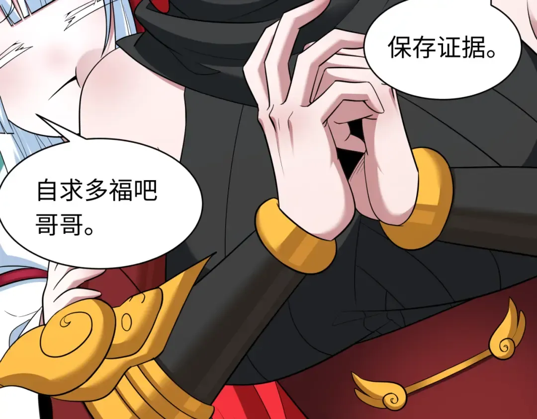 第403话 扶桑篇-凝蝶！叶霜！危！ 第92页