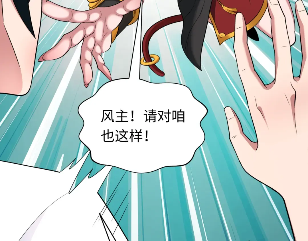 第403话 扶桑篇-凝蝶！叶霜！危！ 第95页