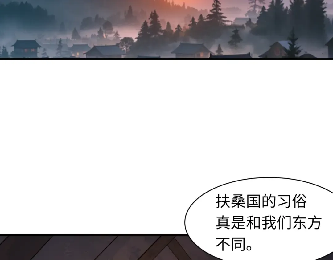 第403话 扶桑篇-凝蝶！叶霜！危！ 第99页