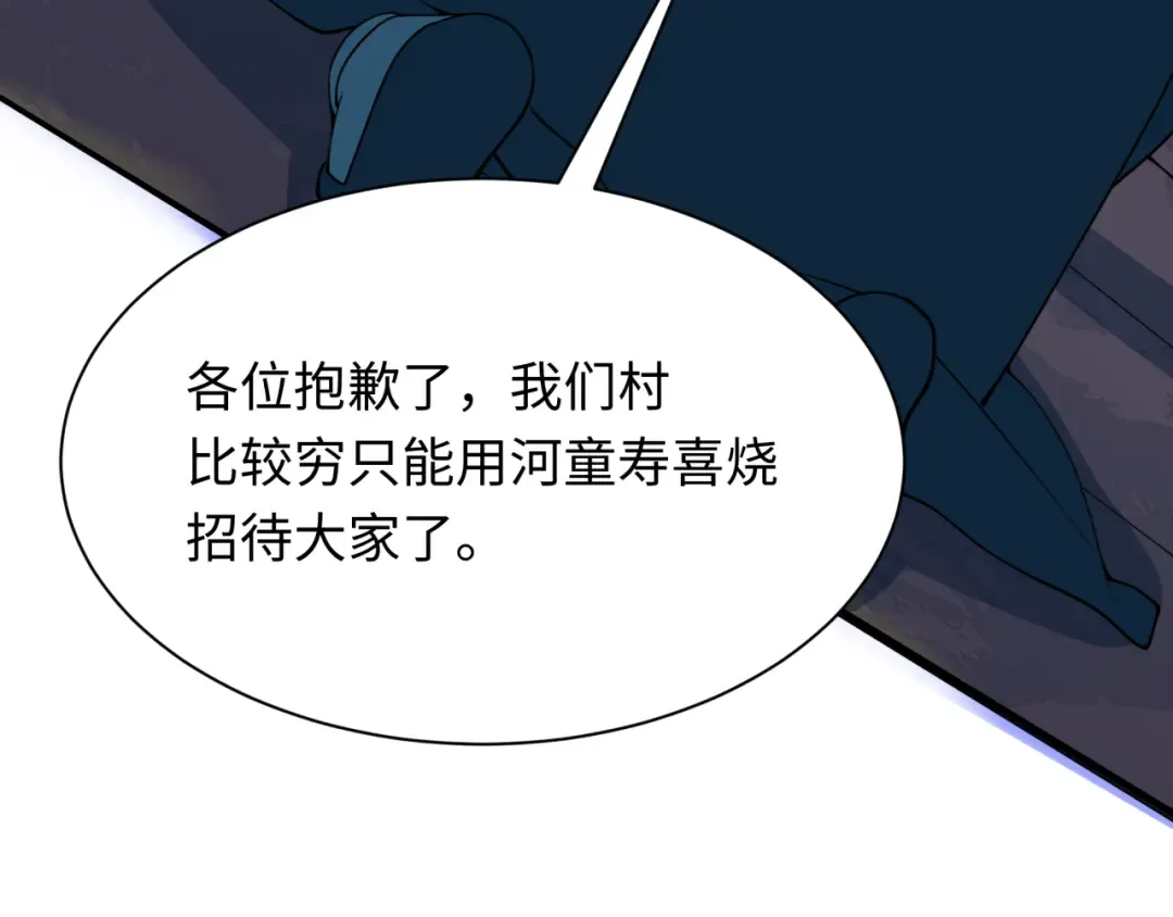 第403话 扶桑篇-凝蝶！叶霜！危！ 第102页