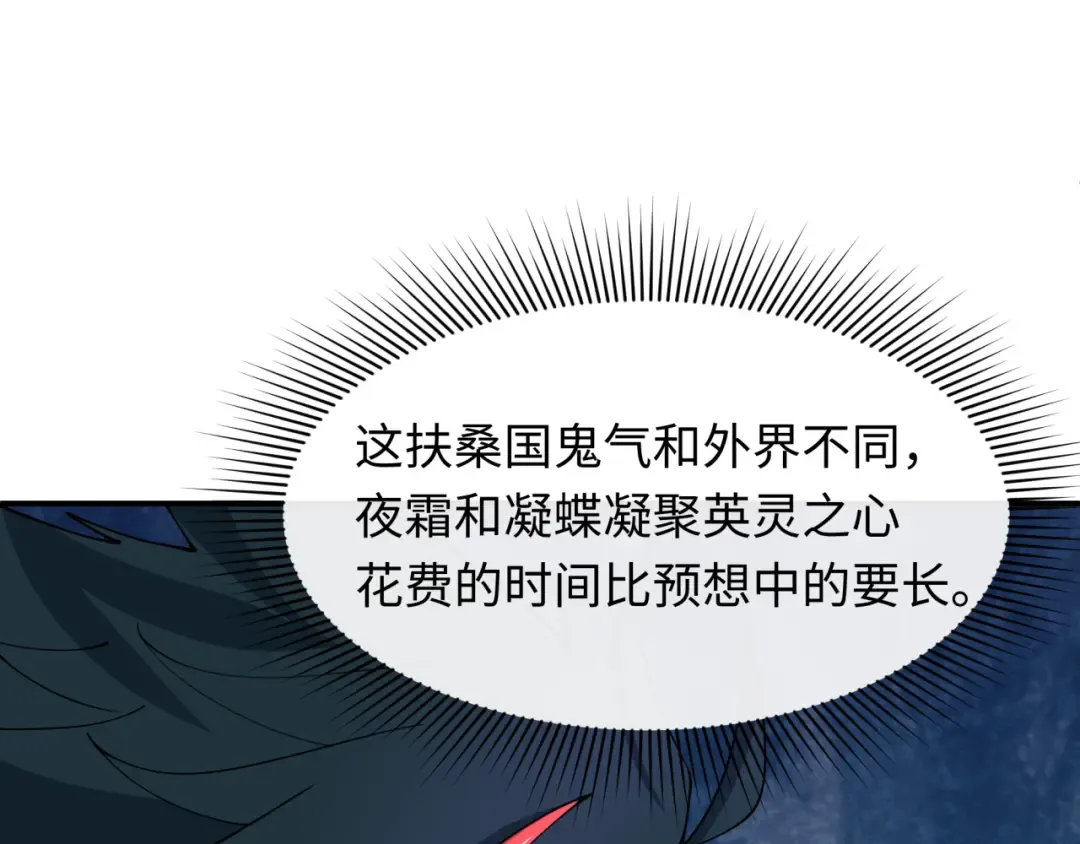 第403话 扶桑篇-凝蝶！叶霜！危！ 第103页
