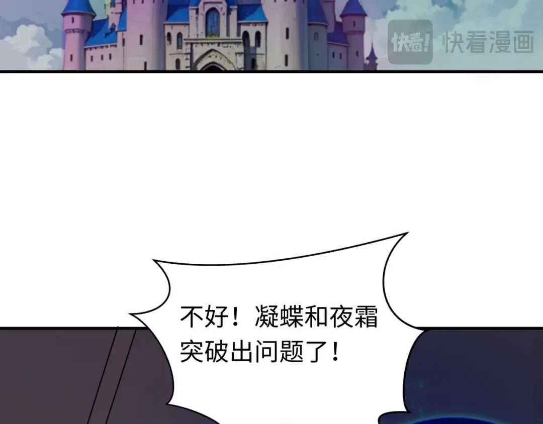 第403话 扶桑篇-凝蝶！叶霜！危！ 第127页
