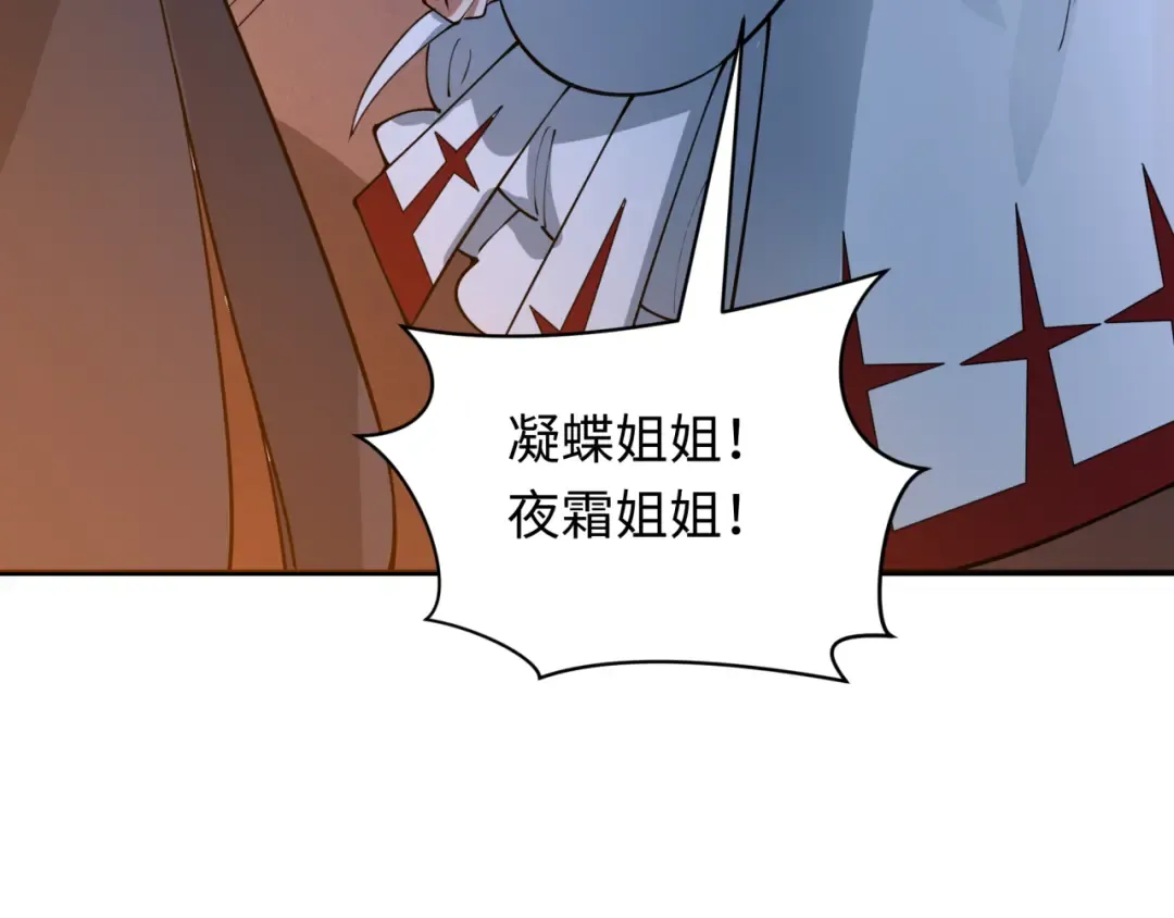 第403话 扶桑篇-凝蝶！叶霜！危！ 第130页