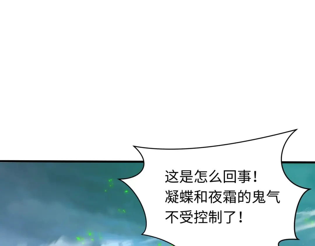 第403话 扶桑篇-凝蝶！叶霜！危！ 第132页