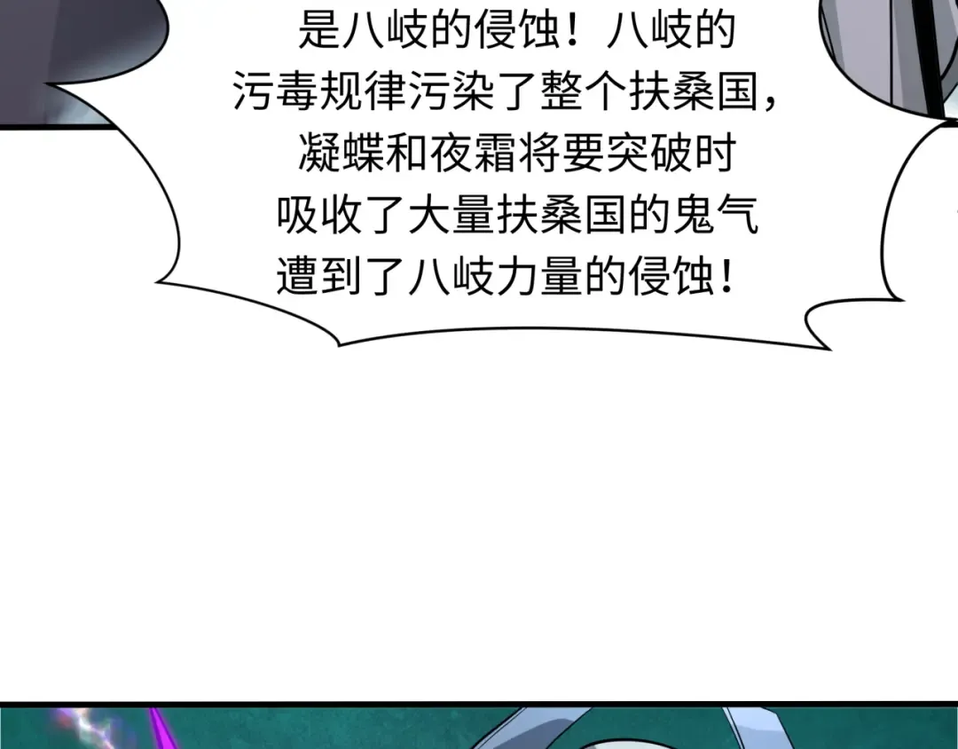 第403话 扶桑篇-凝蝶！叶霜！危！ 第135页