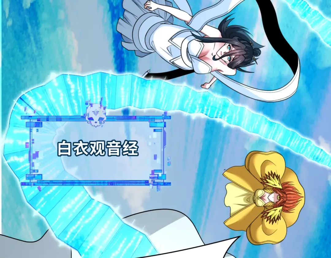 第403话 扶桑篇-凝蝶！叶霜！危！ 第141页