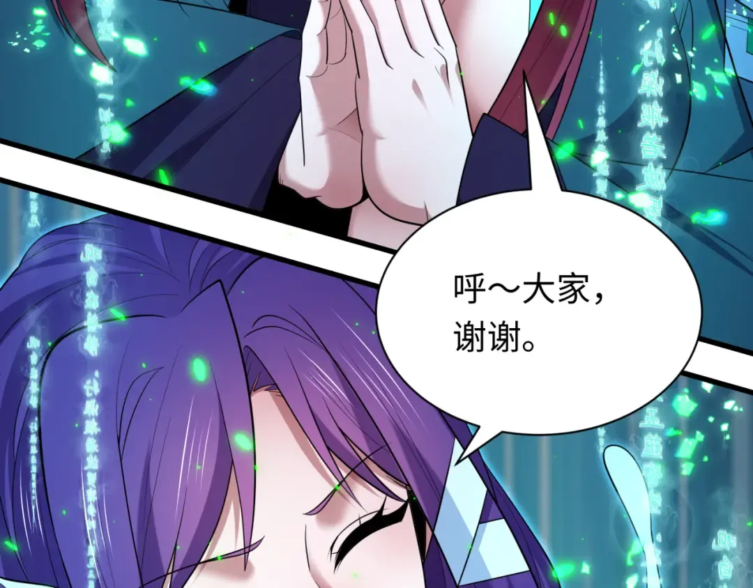 第403话 扶桑篇-凝蝶！叶霜！危！ 第165页