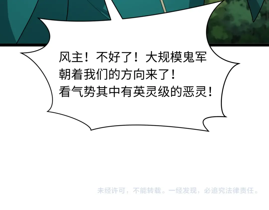 第403话 扶桑篇-凝蝶！叶霜！危！ 第183页
