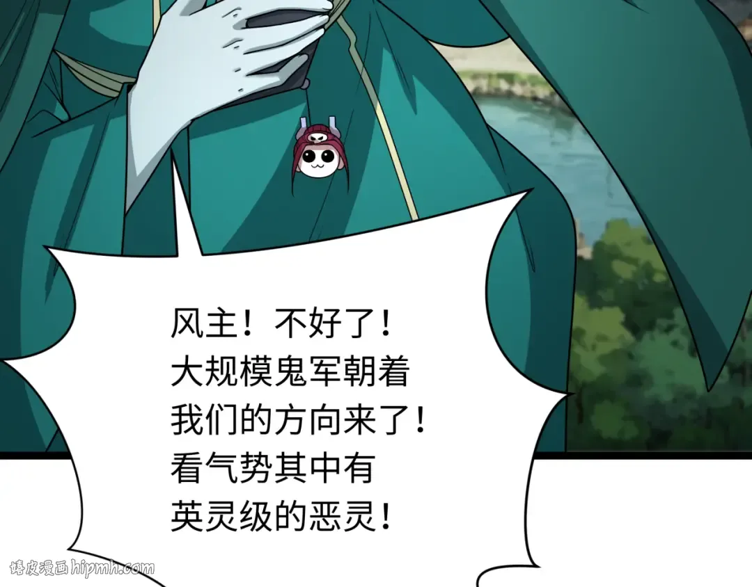 第404话 扶桑篇-战况不利！ 第8页