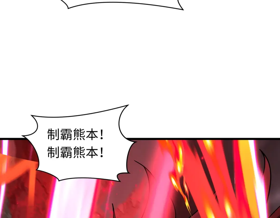 第404话 扶桑篇-战况不利！ 第9页