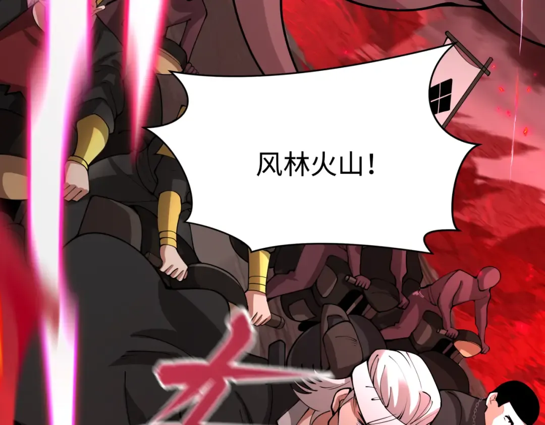 第404话 扶桑篇-战况不利！ 第12页
