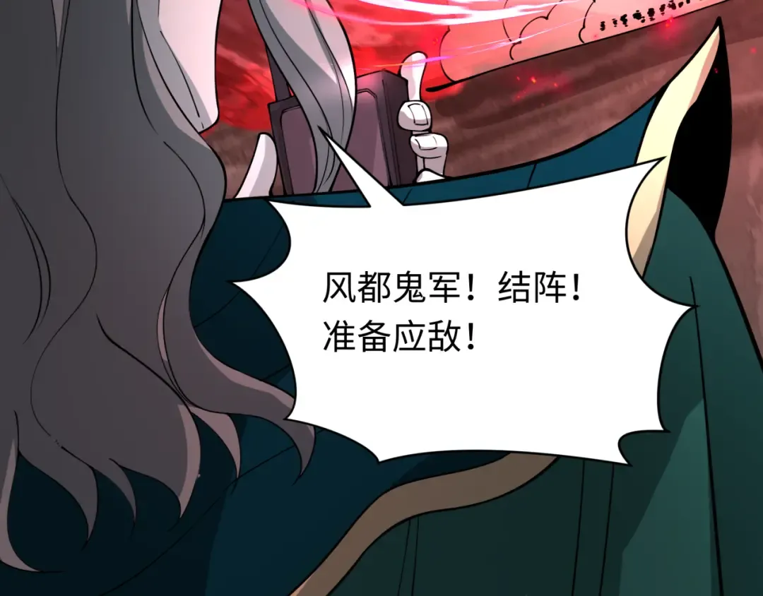 第404话 扶桑篇-战况不利！ 第22页