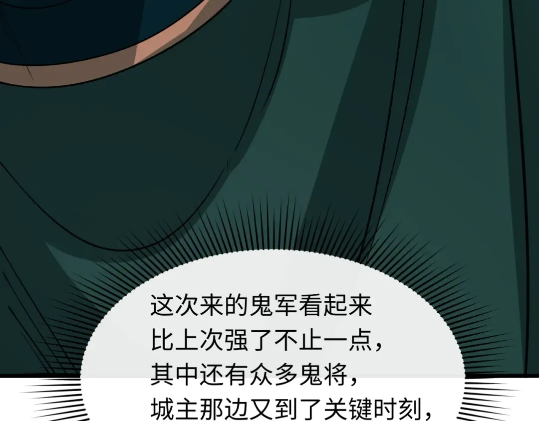 第404话 扶桑篇-战况不利！ 第23页