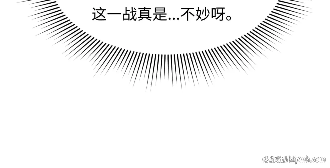 第404话 扶桑篇-战况不利！ 第24页