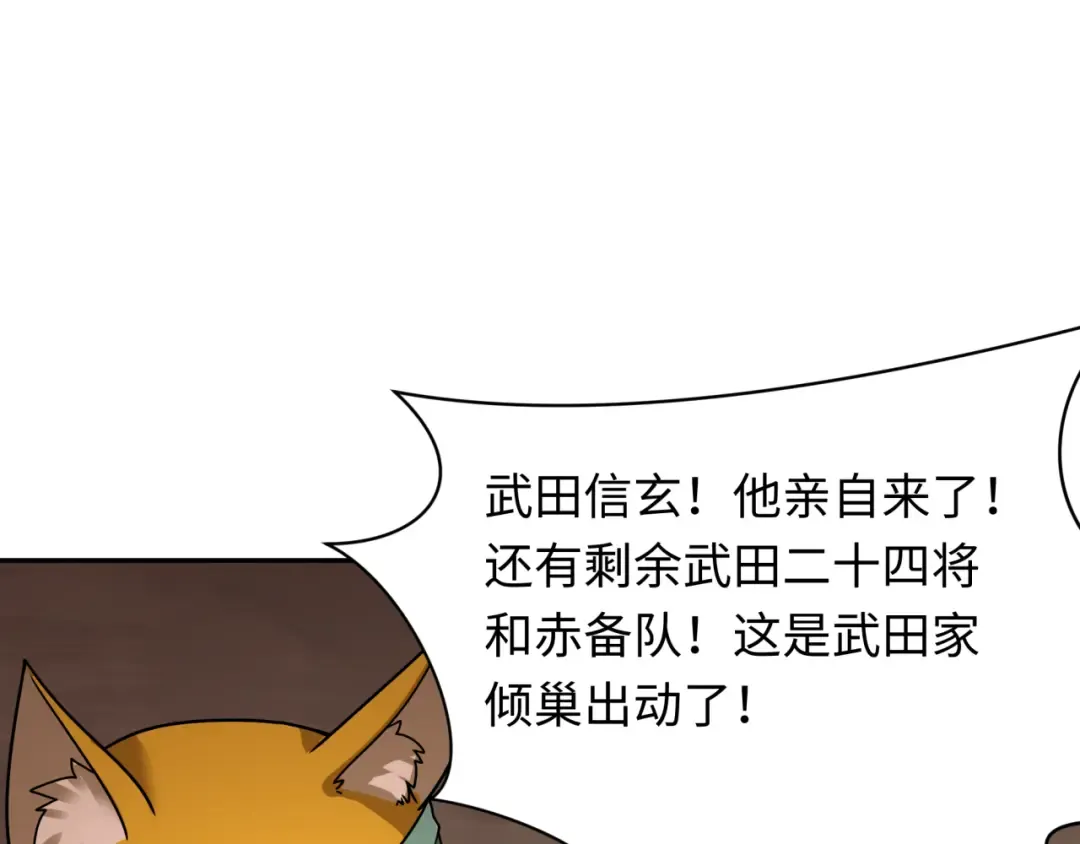 第404话 扶桑篇-战况不利！ 第25页