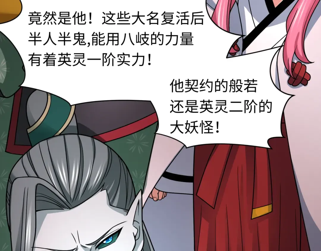 第404话 扶桑篇-战况不利！ 第27页