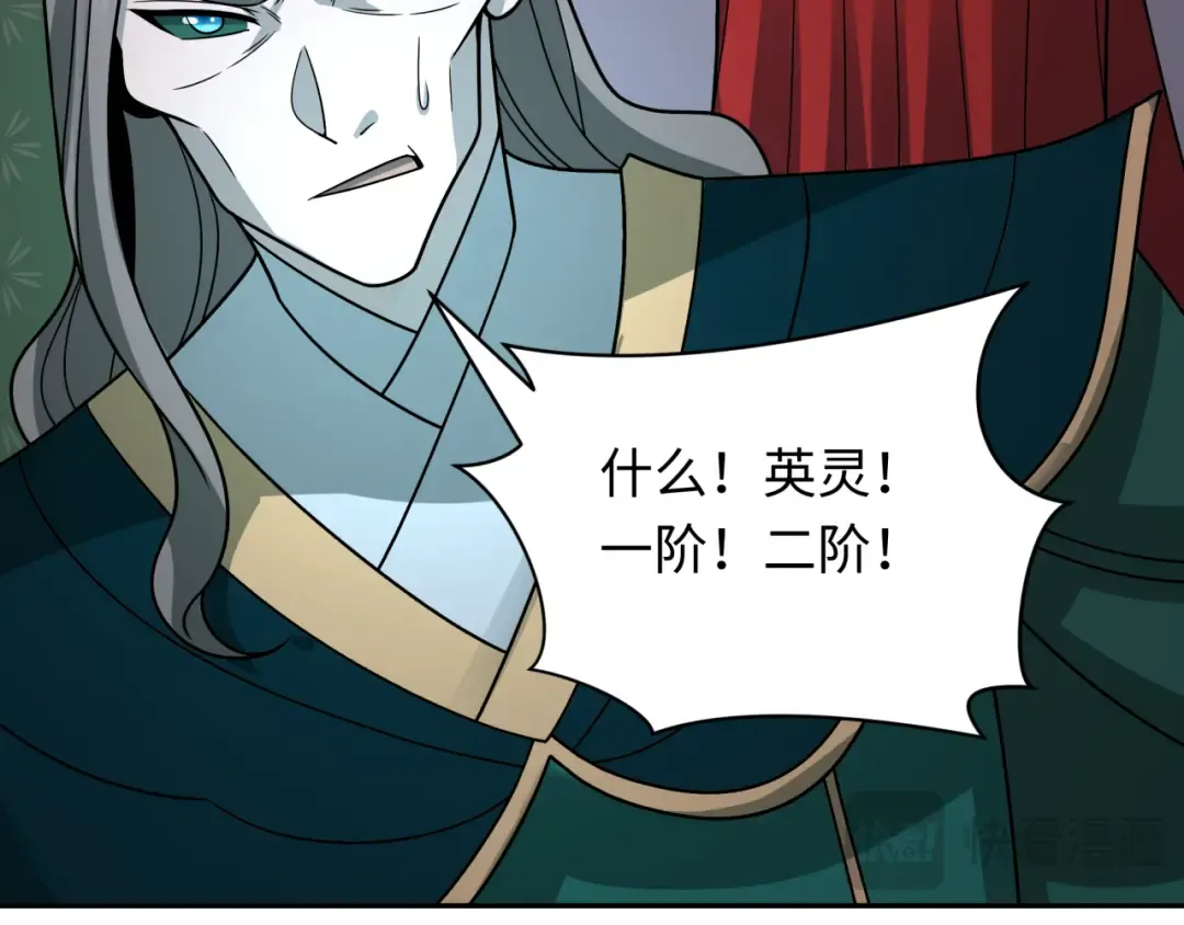 第404话 扶桑篇-战况不利！ 第28页