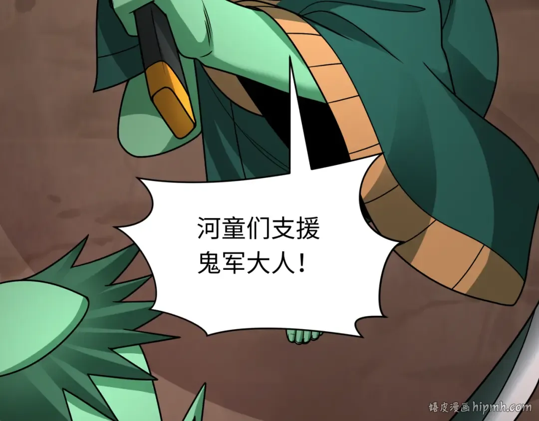 第404话 扶桑篇-战况不利！ 第32页