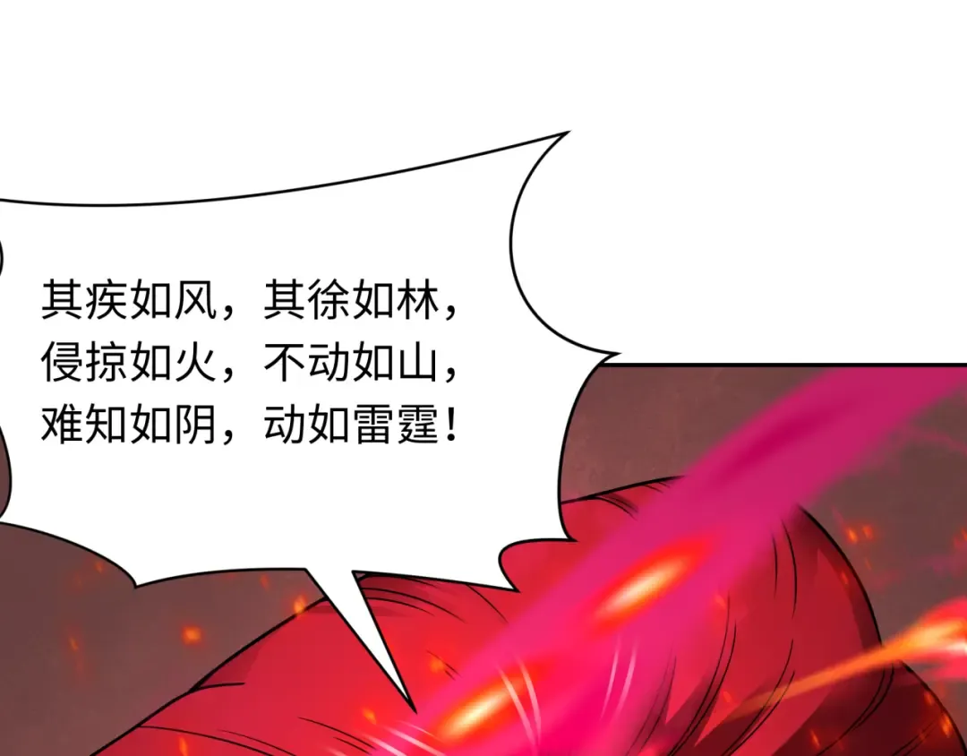 第404话 扶桑篇-战况不利！ 第41页