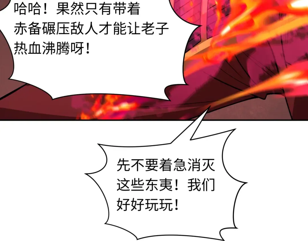 第404话 扶桑篇-战况不利！ 第43页