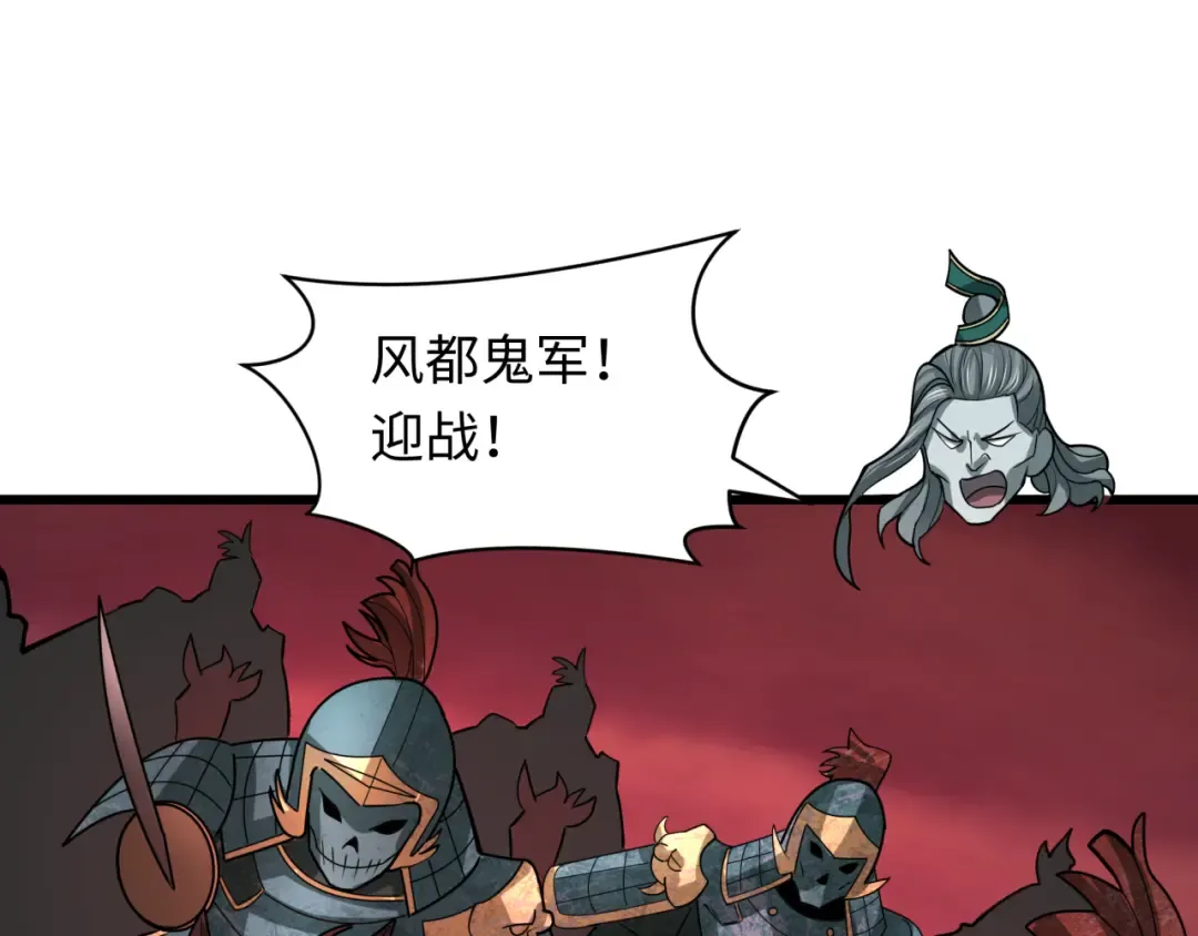 第404话 扶桑篇-战况不利！ 第45页