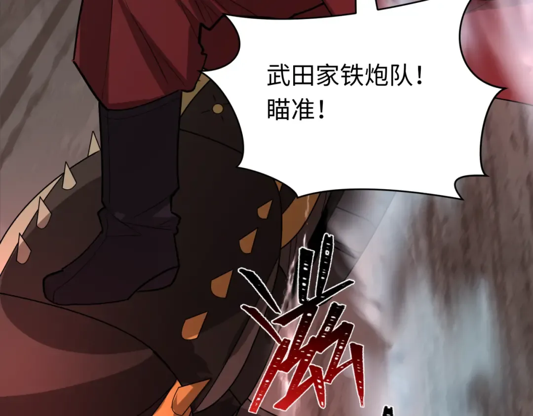 第404话 扶桑篇-战况不利！ 第57页