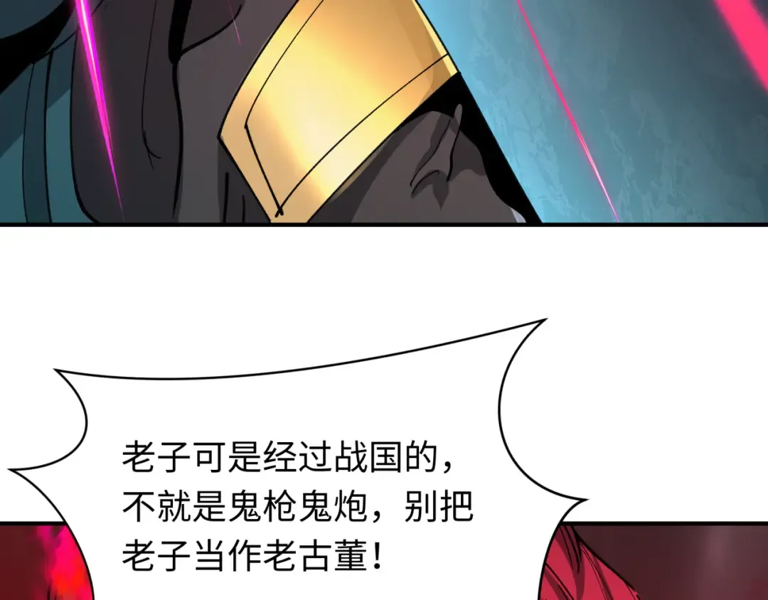 第404话 扶桑篇-战况不利！ 第67页