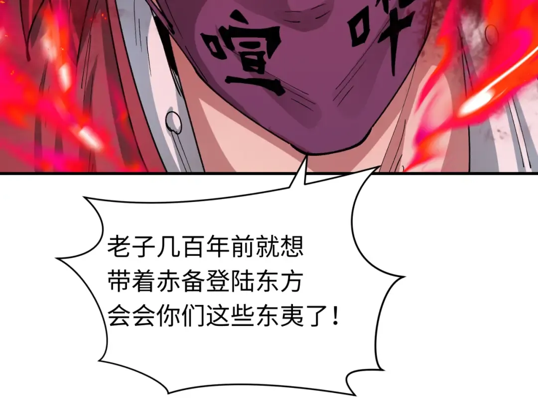 第404话 扶桑篇-战况不利！ 第69页