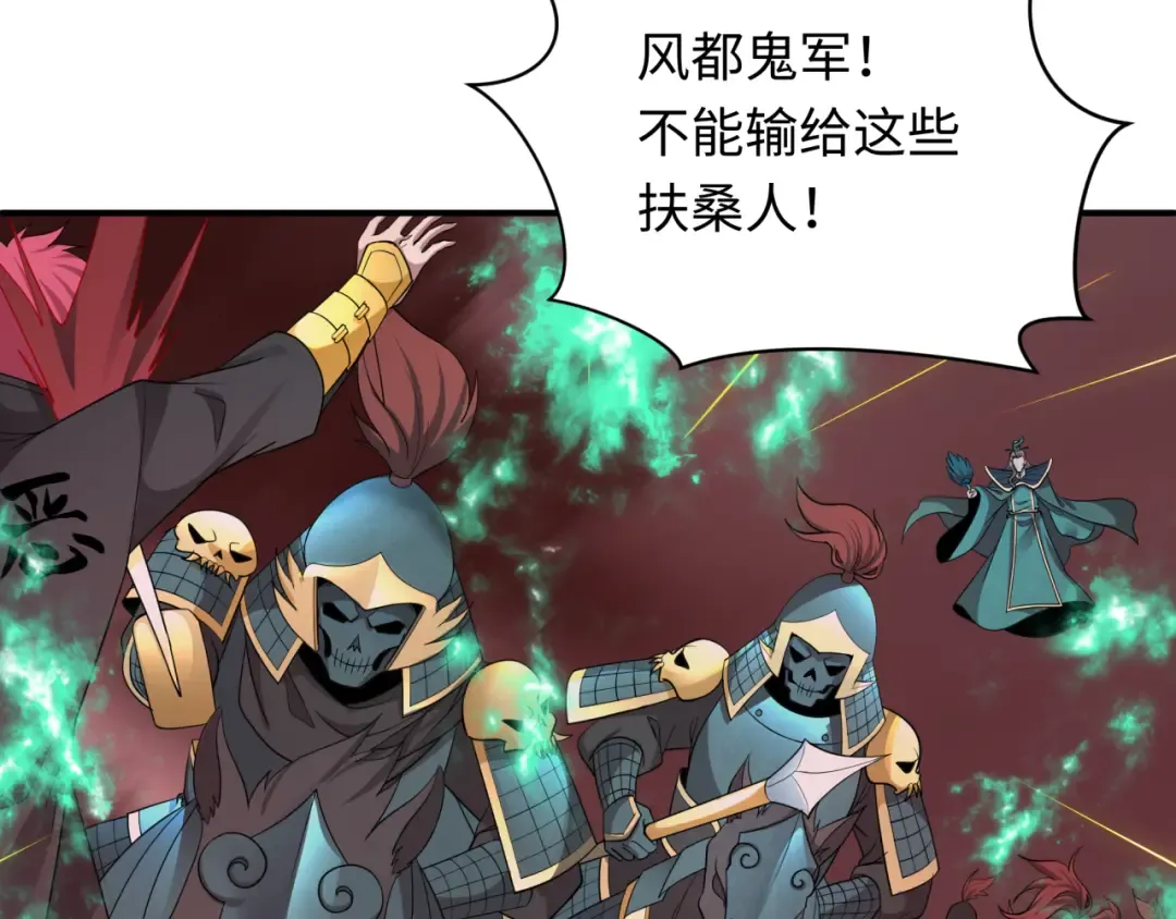 第404话 扶桑篇-战况不利！ 第74页