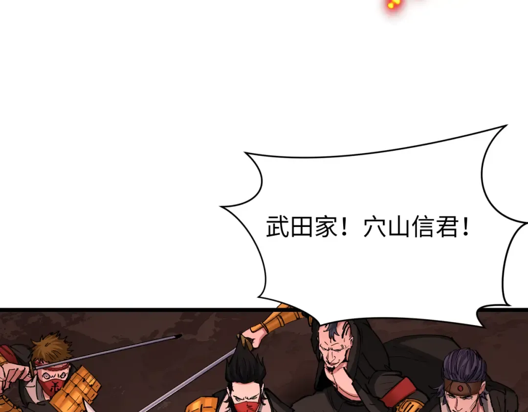 第404话 扶桑篇-战况不利！ 第85页