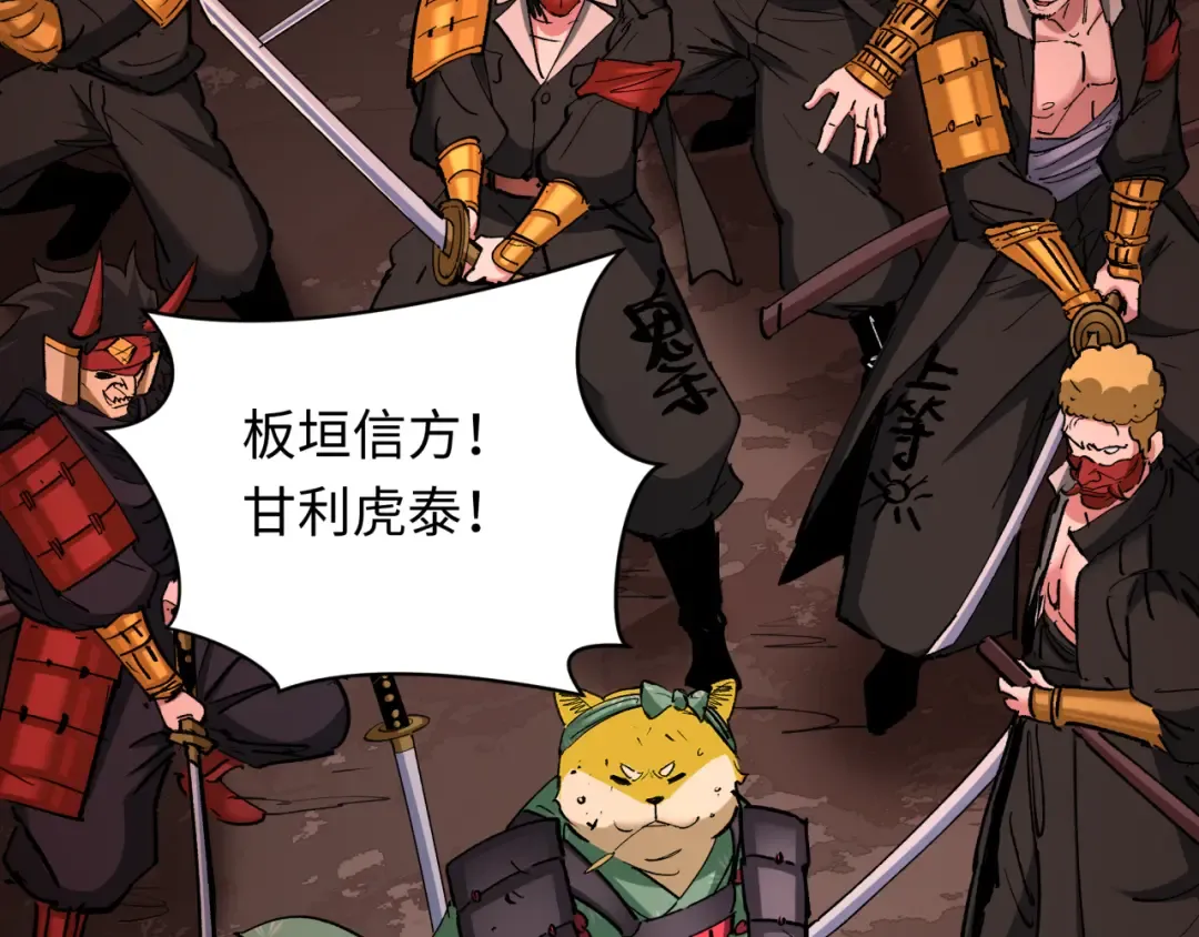 第404话 扶桑篇-战况不利！ 第86页