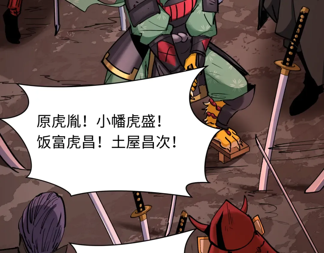 第404话 扶桑篇-战况不利！ 第87页