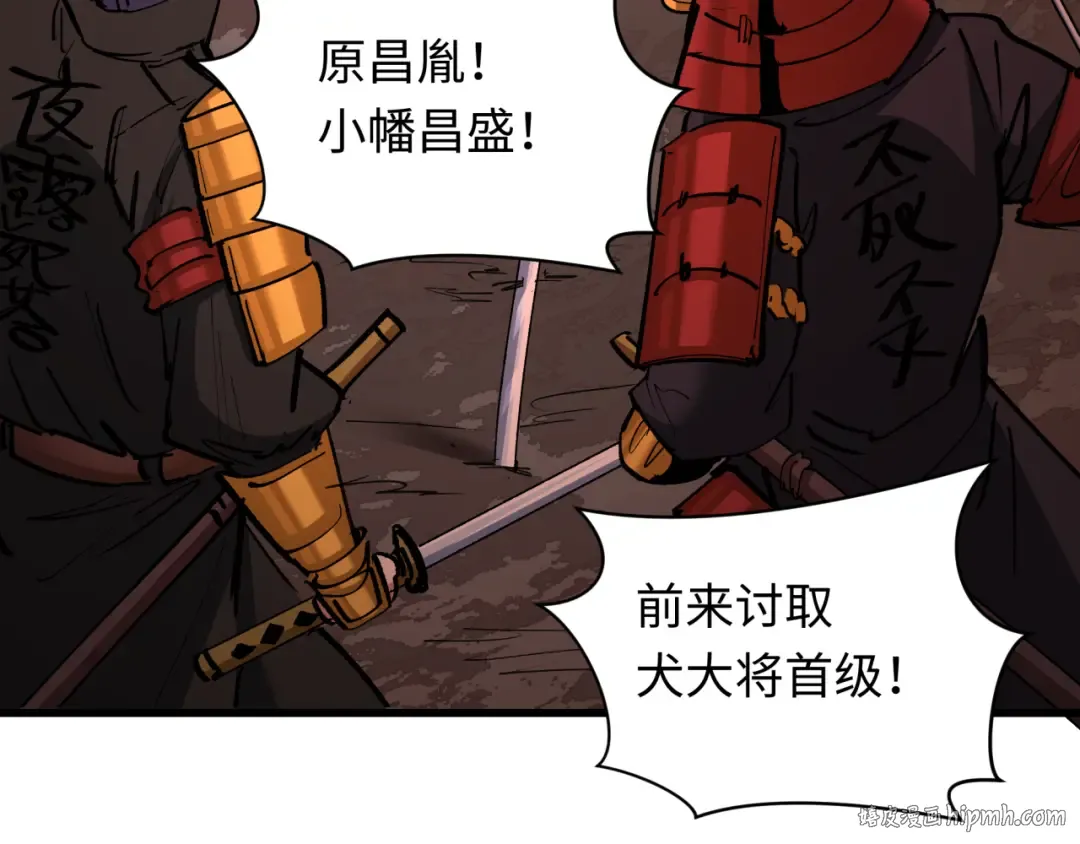 第404话 扶桑篇-战况不利！ 第88页