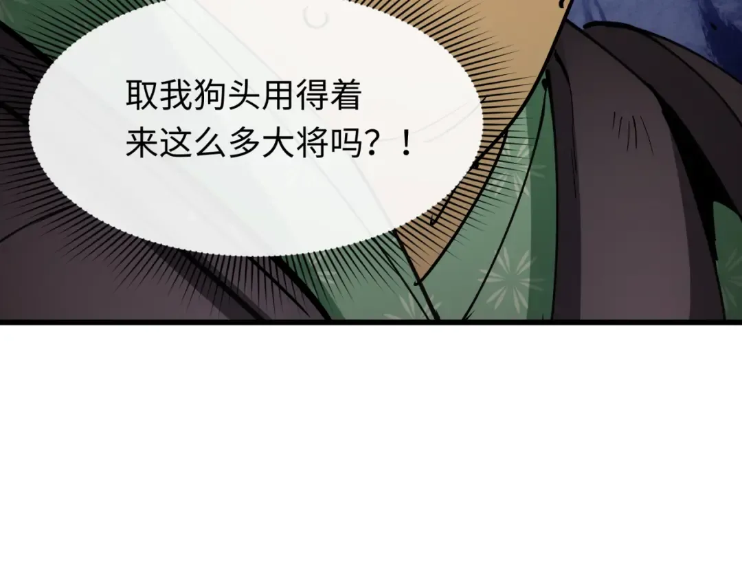 第404话 扶桑篇-战况不利！ 第91页