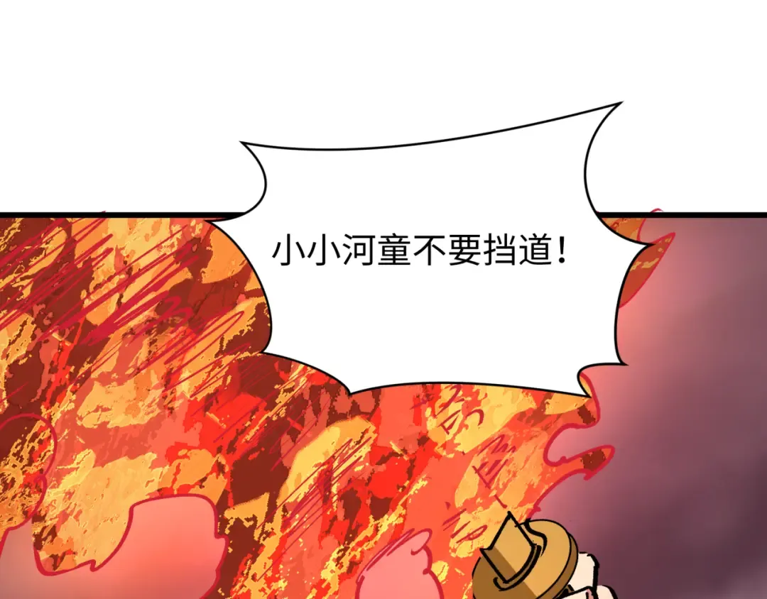 第404话 扶桑篇-战况不利！ 第92页